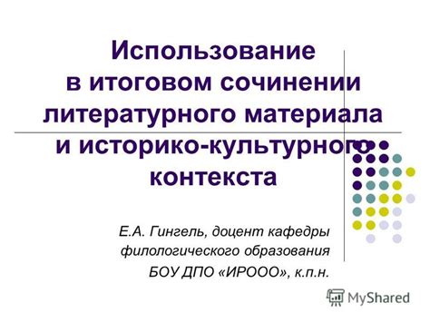 Роль культурного контекста в интерпретации сна и его основные внимательные элементы