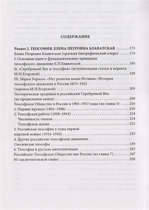 Роль личного опыта в разгадывании сокровенных посланий о формирующихся природных явлениях