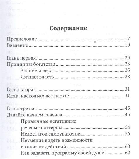 Роль личности в анализе снов о больших наличных деньгах