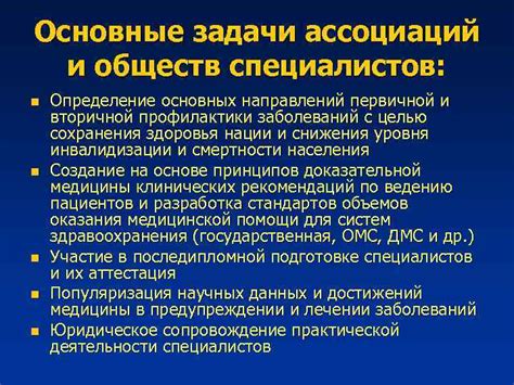 Роль личных ассоциаций и ситуации в оценке значения числа 4 во сне