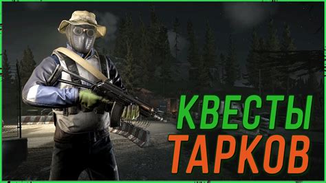 Роль майонеза в игре Escape from Tarkov