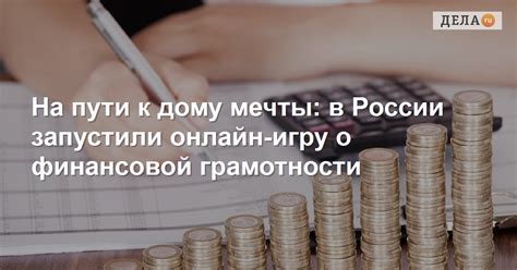 Роль мечты о финансовой вознаграждении в толковании сновидений в соннике Юноны