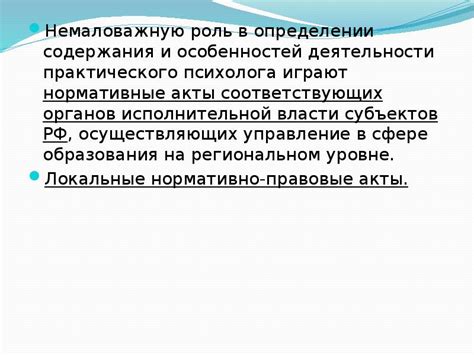 Роль настроения в определении содержания снов