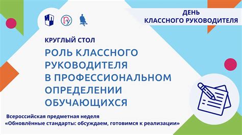 Роль непосредственного руководителя в определении обязанностей