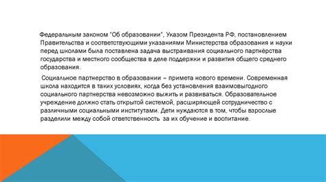 Роль образовательной системы в развитии нравственности