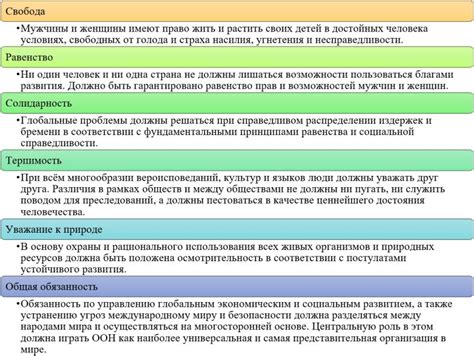 Роль общественности в решении проблемы