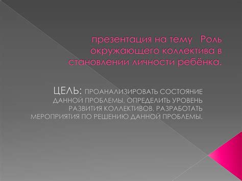 Роль окружающего контекста при анализе сновидений с присутствием дыни