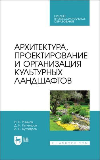 Роль окружающих объектов и ландшафтов в событиях с курсе