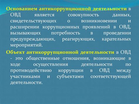 Роль оперативного дежурного в системе органов внутренних дел