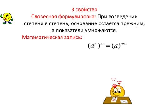 Роль основания в математических операциях со степенями