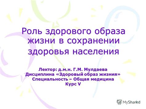 Роль питания и образа жизни в сохранении здоровья стопой