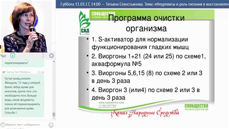 Роль пищи в восстановлении здоровья