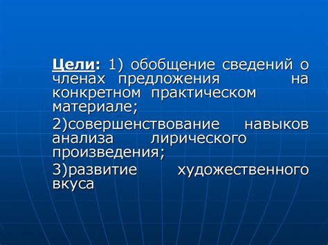 Роль предложения в создании эффективных текстов