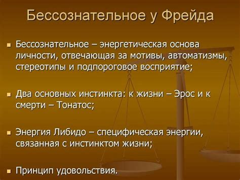 Роль проникновения в бессознательное в контексте традиционной медицины восточных культур