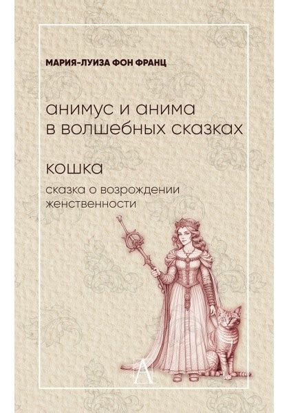 Роль психологической специалистки в интерпретации снов и их символики