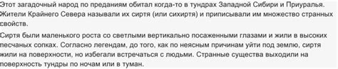 Роль руководителя тамблериков в ненецких сновидениях