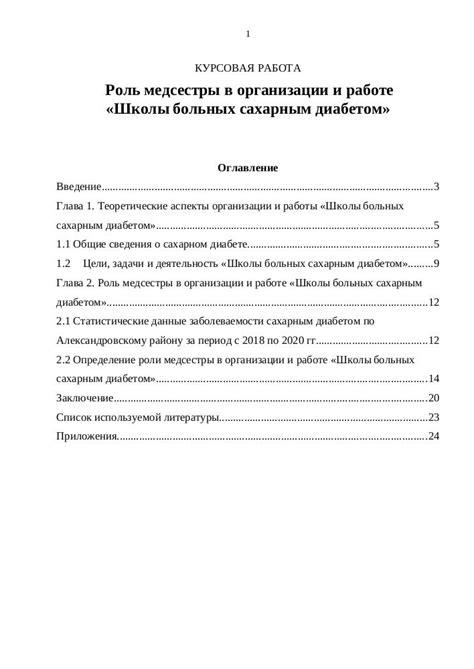 Роль сало в рационе больных сахарным диабетом