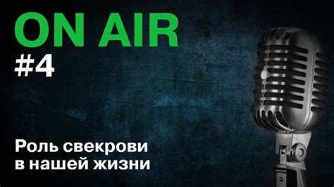 Роль свекрови в сновидении не замужней женщины: что это может означать?