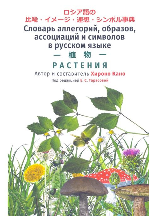 Роль символов и ассоциаций в анализе снов