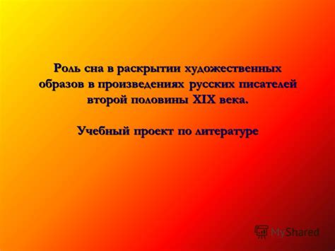 Роль сна с тигренком в раскрытии нашей внутренней силы и агрессии