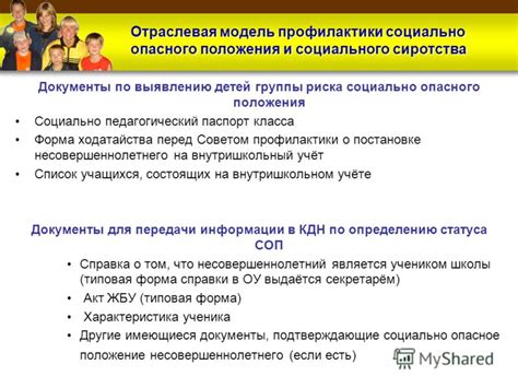 Роль сновидений в предупреждении потенциального опасного положения