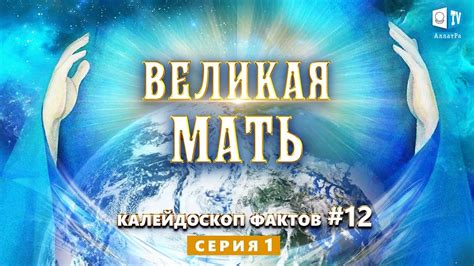 Роль снов в культурах древних народов: загадка, вдохновение и направление