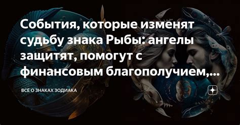 Роль снов в обеспечении финансовым благополучием