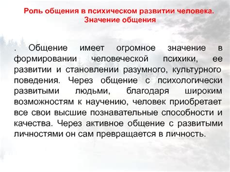 Роль снов в познании человеческой психики и значение символики