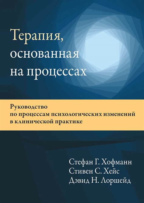 Роль снов в психологических и межличностных процессах