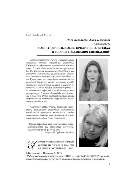 Роль снов о путешествиях в воде в психоанализе