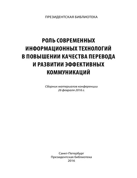 Роль современных технологий в изучении мистериозной области сновидений