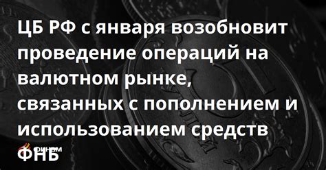 Роль спекулятивных операций на валютном рынке