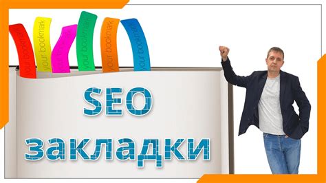 Роль технической SEO-оптимизации