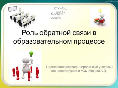 Роль уровня ООО в образовательном процессе