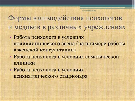 Роль уточнения в различных областях