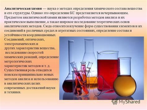 Роль фенолфталеина в аналитической химии