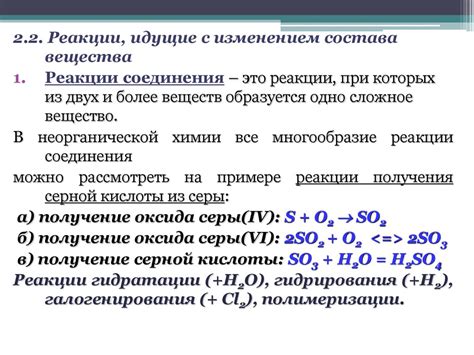 Роль химических реакций в формировании привязанности