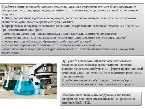 Роль химического стакана в химических лабораториях