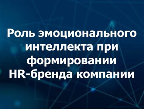 Роль эмоционального состояния при получении сообщения от предыдущего партнера