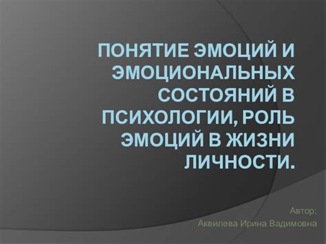 Роль эмоциональных состояний в сновидении о переправе из деревянных планок