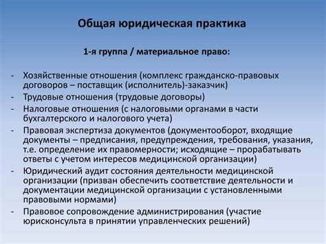 Роль юрисконсульта в организации: почему это так важно?