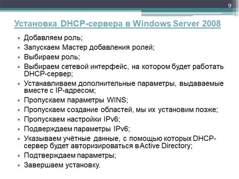 Роль DHCP в сетевой архитектуре