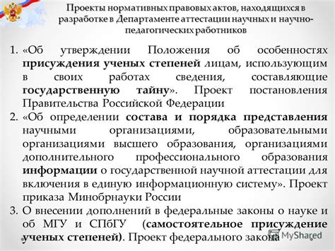 Роля ученых в разработке правовых принципов