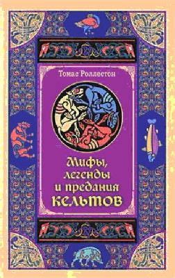 Росомаха в мифологии: легенды и предания