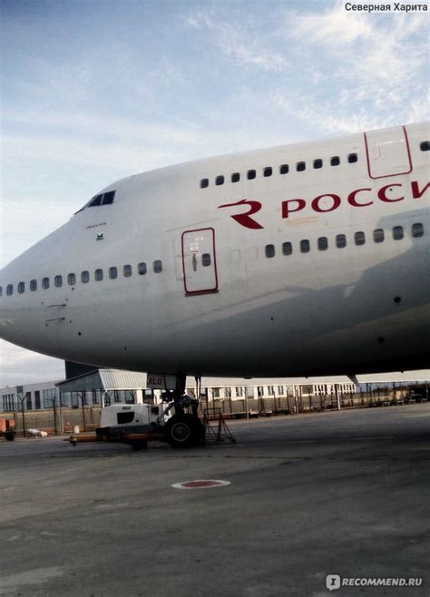 Российские рейсы на Боинге 747-400