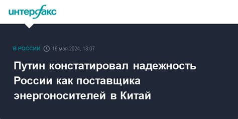 Россия как главный поставщик энергоносителей