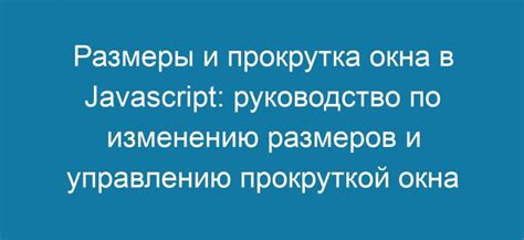 Руководство по изменению разрешения экрана в Minecraft