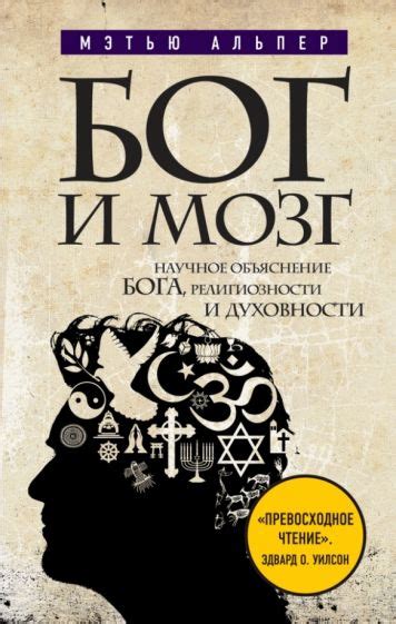 Рыба как символ духовности и религиозности