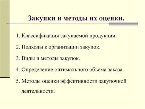 ССПО: методы их оценки