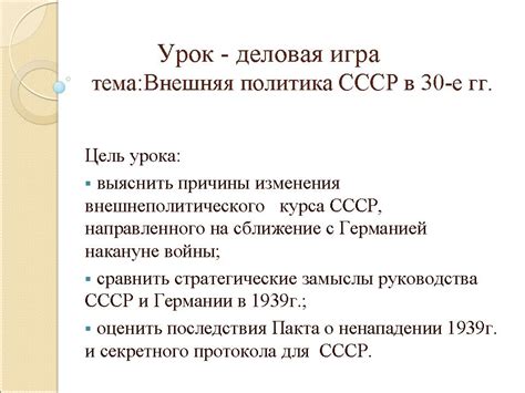 СССР в 20-х и 30-х годах